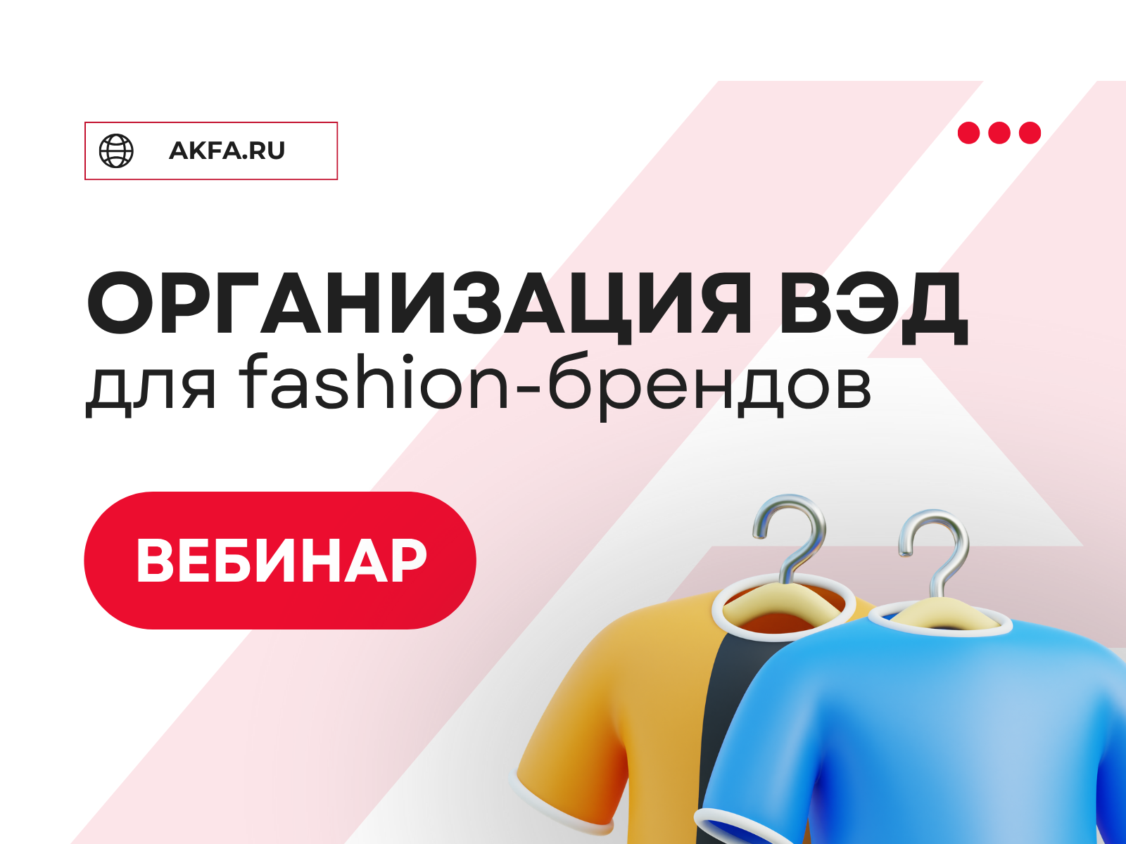  Запись вебинара уже на Rutube!