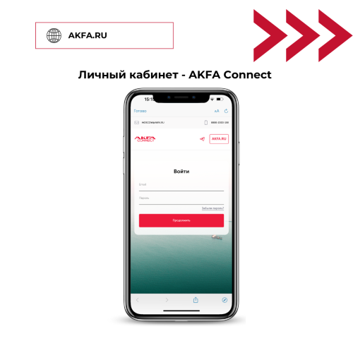  Обновленный личный кабинет AKFA Connect!