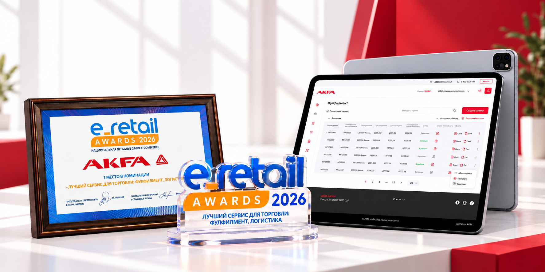 AKFA Connect — победитель E-Retail Awards 2026!