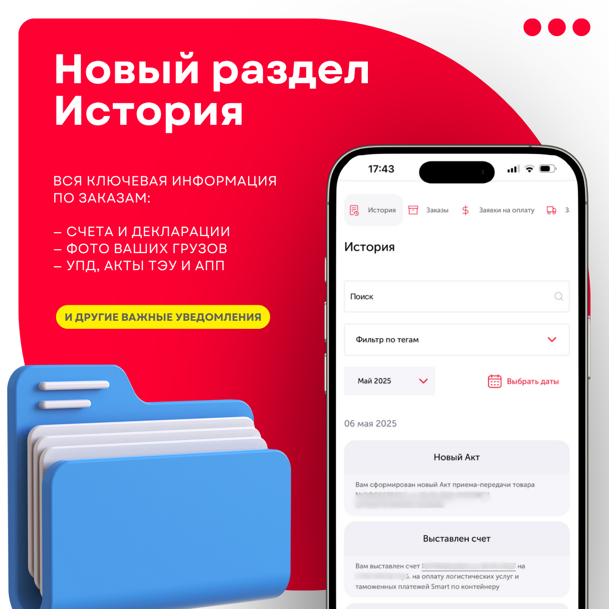 Новостной баннер