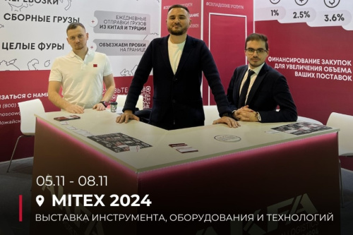 AKFA на выставке MITEX 2024