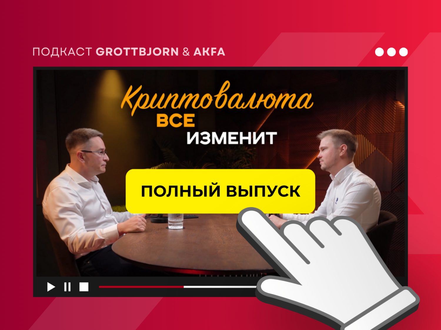 Новостной баннер